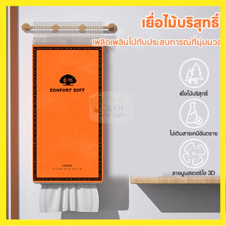 {ยกลัง 4 หิ้ว} ทิชชู่แบบแขวนดึงได้ หนา 4 ชั้น แผ่น/หิ้ว กระดาษทิชชู่ กระดาบชำระ ทำความสะอาด