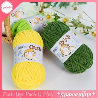 ไหมอุด้ง เส้นใหญ่ 3.5 มิล น้ำหนัก 50 กรัม พร้อมส่งจากไทย