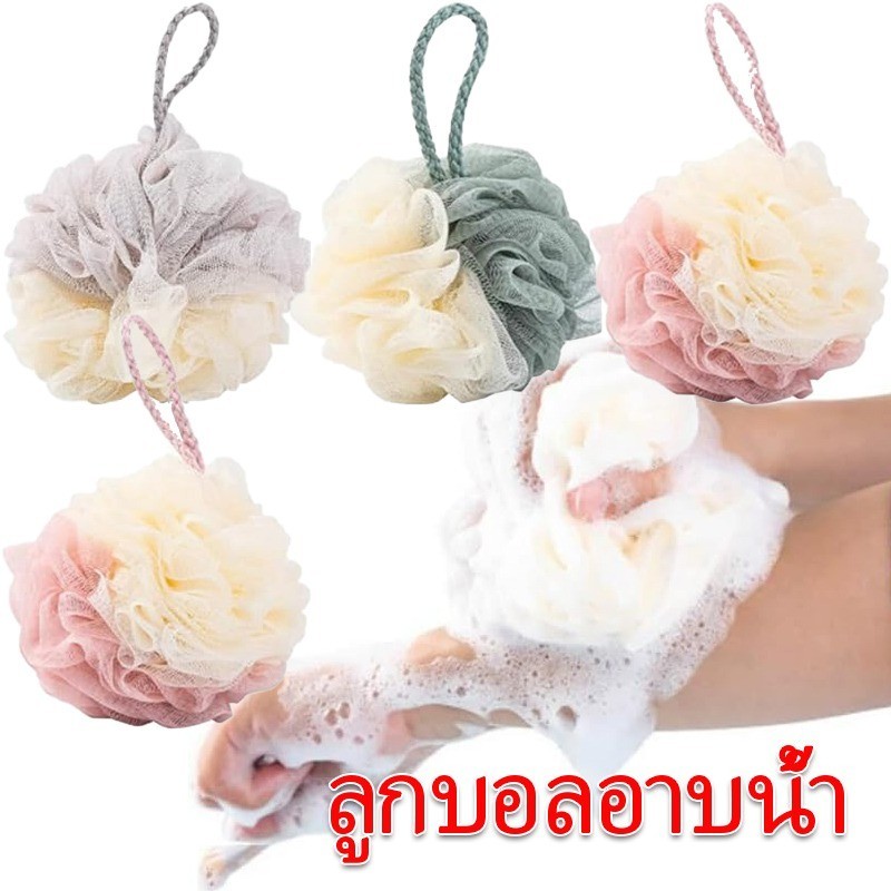 ลูกอาบน้ําขนาดใหญ่สองสี - ตาข่ายฟองนุ่ม - ดอกไม้อาบน้ําขัดผิว - เครื่องขัดหลัง