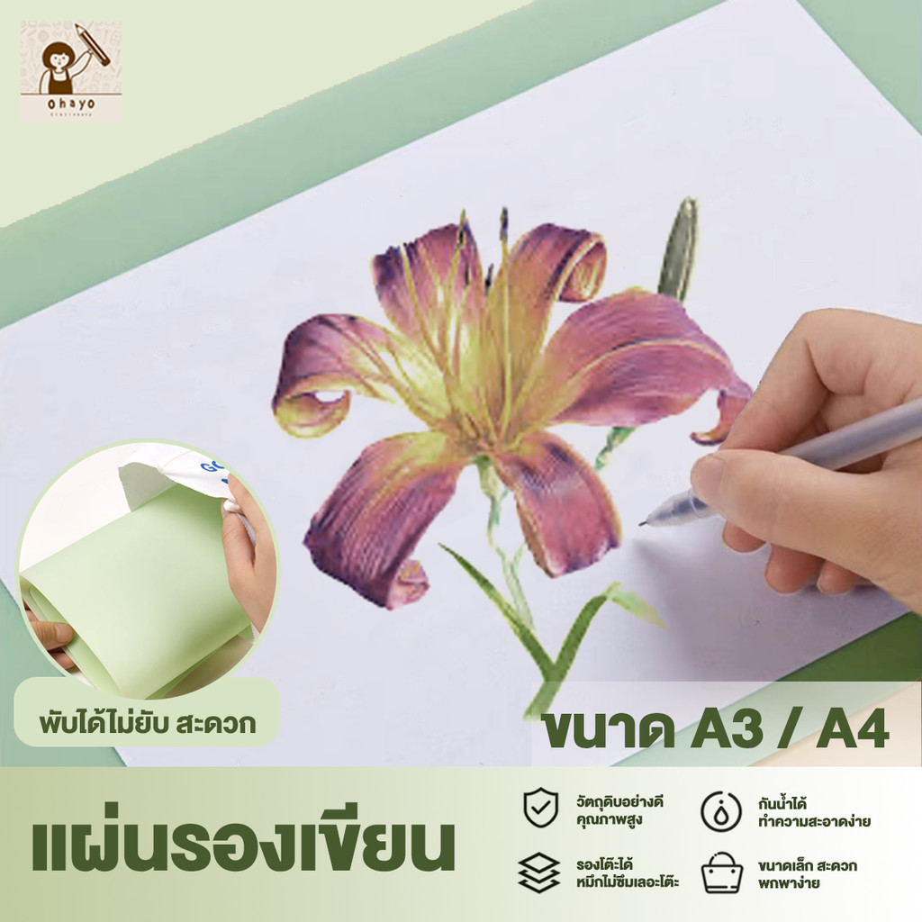 Ohayo แผ่นรองโต๊ะนักเรียน แผ่นรองเขียนกันน้ํากันลื่น A3A4 แผ่นซิลิโคน แผ่นรองตัดเย็บผ้าบนโต๊ะ วัสดุเนื้อนุ่มไร้รอยยับ