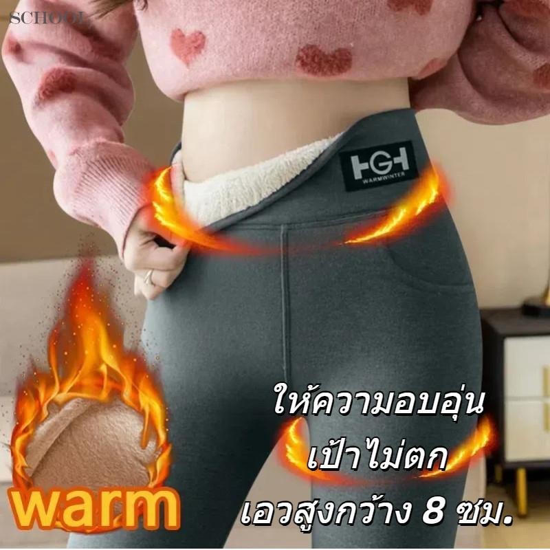 เลกกิ้งบุขน ลุยหิมะ รุ่นกันหนาว-10c สีดำสนิด300กรัม