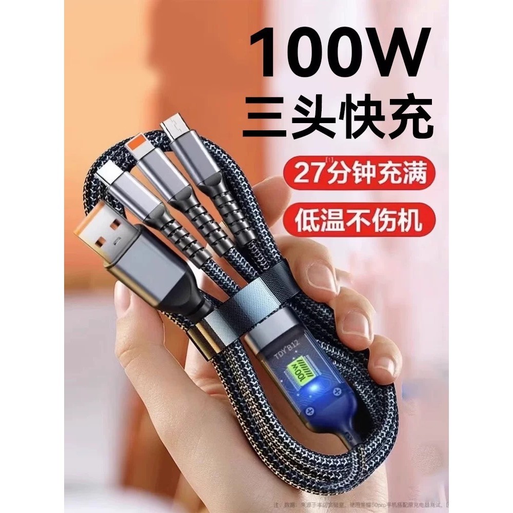 พร้อมส่ง สายถักไนล่อนสายชาร์จ3-IN-1 100W 6A ชาร์จเร็ว พร้อมไฟ LED สายข้อมูล1.2M