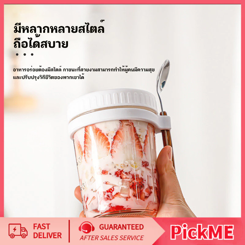ถ้วยข้าวโอ๊ต แก้วอาหารเช้า 350ml มีฝาปิดและช้อน แก้วปิดผนึกแบบพกพา ผลไม้ข้าวกระป๋อง เหมาะสําหรับเก็บอาหารเช้า ข้าวโอ๊ต