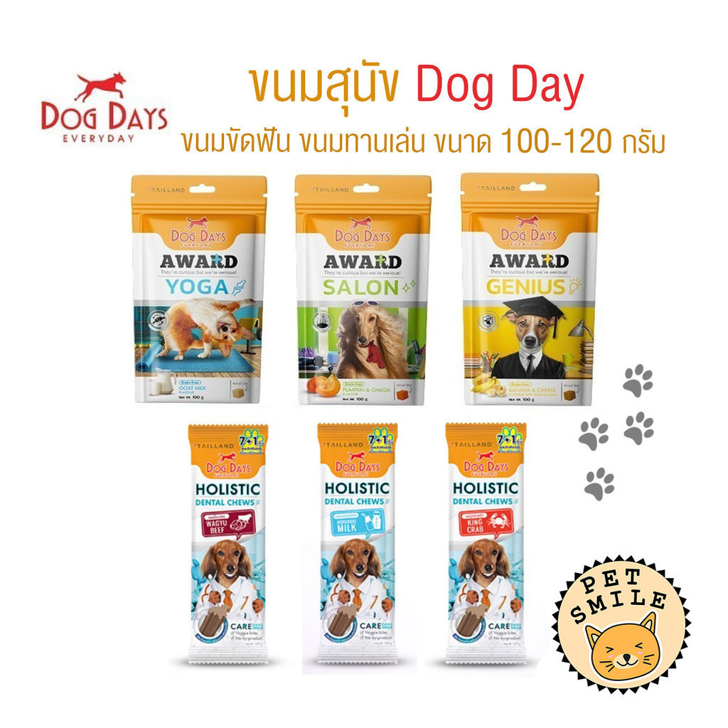 Dog Days Award ขนมทานเล่น และ Dental Chews ขนมขัดฟัน ขนาด 100-120 กรัม เหมาะสำหรับสุนัขทุกสายพันธุ์ อายุ 3 เดือนขึ้นไป
