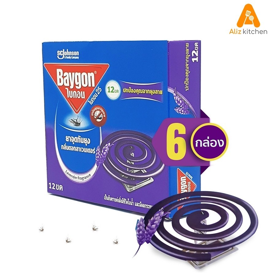 ยากันยุง ยาจุดกันยุง ยากันยุง 6 กล่อง กล่องละ 12 ขด ยากันยุงแบบขด กลิ่นลาเวนเดอร์ Baygon Mosquito Co