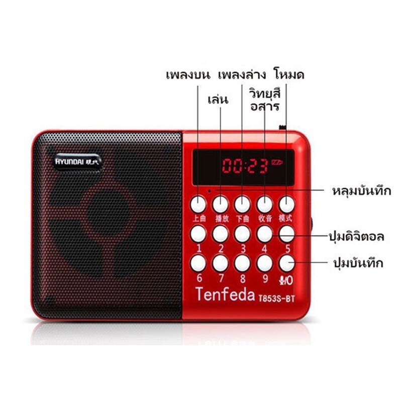 วิทยุ FM เครื่องเล่นวิทยุมินิวิทยุ 853SBT มีบลูทูธในตัว FM ลำโพงแบบพกพามินิวิทยุ FM ลำโพงเครื่องเล่น