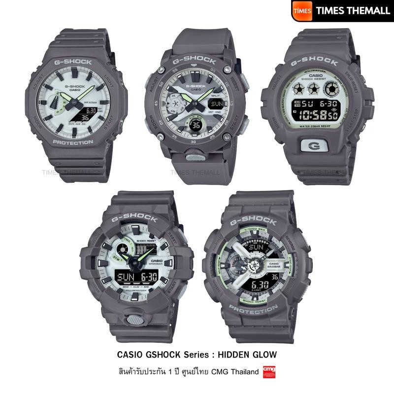 นาฬิกาข้อมือ CASIO G-Shock รุ่น GA-2100HD,GA-2000HD,DW-6900HD,GA-700HD,GA-110HD สินค้าแท้ รับประกันศ