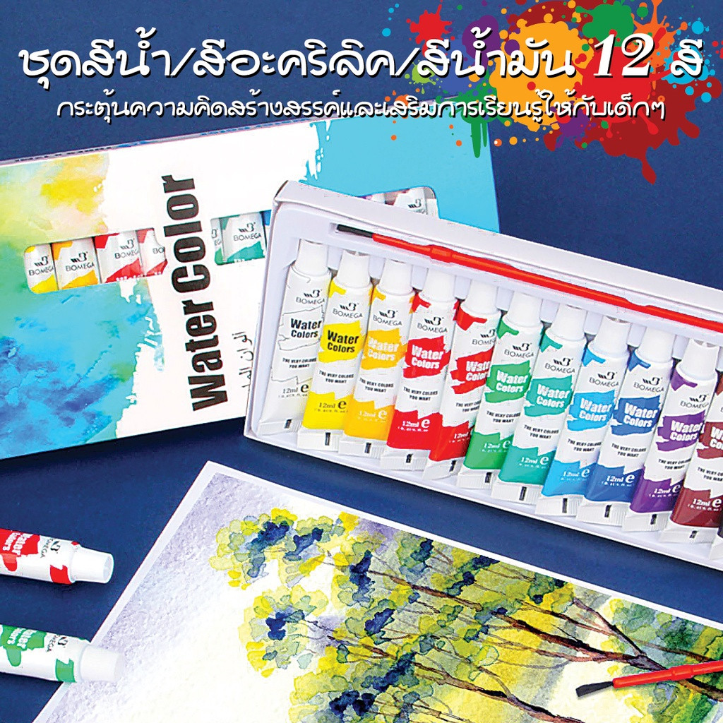 แถมฟรี พู่กัน!!!ชุดสีย้อมผ้า 12ml ชุดสีอะคริลิค12 สี สีอะคริลิก สีน้ำมัน/ สีอะคิลิก/ สีน้ำ