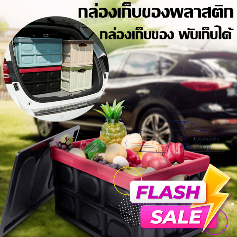 จัดส่งเร็ว กล่องเก็บของอเนกประสงค์ แข็งแรง ทนทาน พับเก็บได้ ใช้งานง่ายพกพาสะดวกแล้วจัดเก็บง่าย