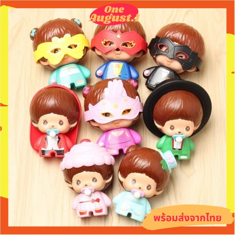 พร้อมส่งจากไทย Monchhichi งานของ McDonald's มีหลายแบบงานหายากน่ารักมาก