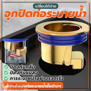 ซิลิโคนปิดท่อระบายน้ํา กันกลิ่นท่อ กั ทองแดง ป้องกันกลิ่น ระบายน้ำได้อย่างรวดเร็ว วาล์วทางเดียว