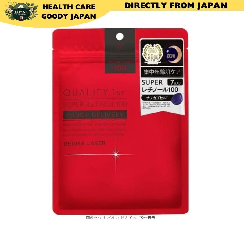 QUALITY 1st / Dermalaser Super Retinol 100 / Red