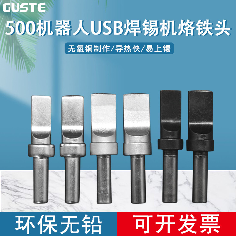 หัวแร้งบัดกรีสายเคเบิลข้อมูล USB แบนนูนกชายไมค์ 205 สถานีบัดกรี 150 วัตต์ เครื่องบัดกรีอัตโนมัติ ปลายเหล็ก