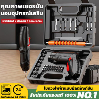 ไขควงไฟฟ้า สว่านไฟฟ้า สว่านไร้สาย 47 PCS ไขควงอเนกประสงค์ สว่านไฟฟ้ามุมปรับได้ สว่านไฟฟ้าไร้สาย ไขควงไร้สาย สว่านไฟ พกพา