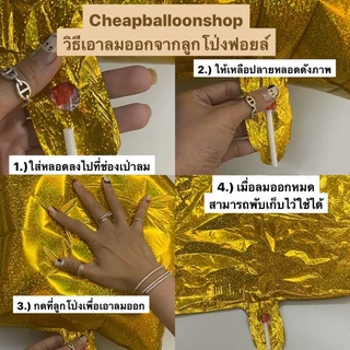 เซตลูกโป่งฟอยล์วันเกิด ชุดเซตลูกโป่งฟอยล์วันเกิด happy birthday set ขนาด 16 นิ้ว (ขายยกเซต) ลูกโป่งวันเกิด อักษรฟอยล์