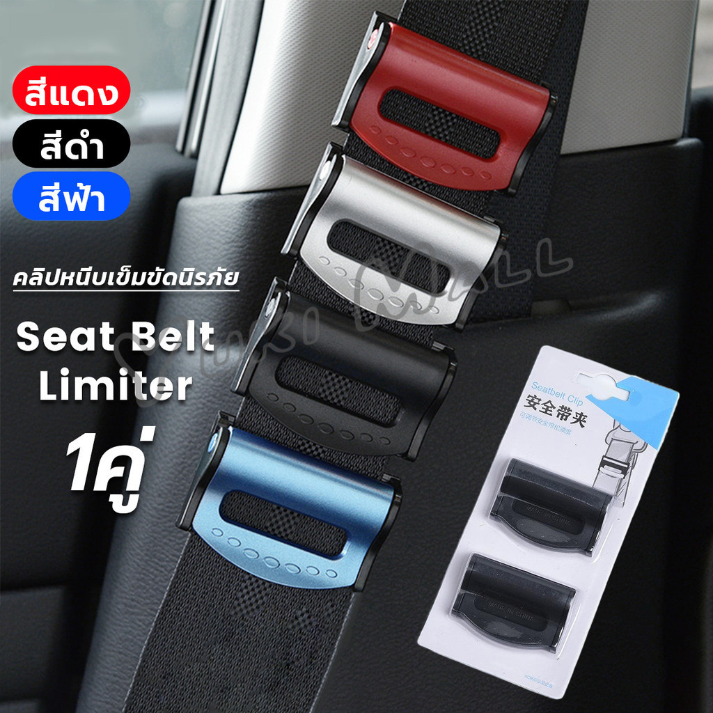 Yuki คลิปหนีบเข็มขัดนิรภัย สําหรับรถยนต์ ใส่สบาย ชิ้นส่วนรถยนต์ Car Seat Belt Limiter