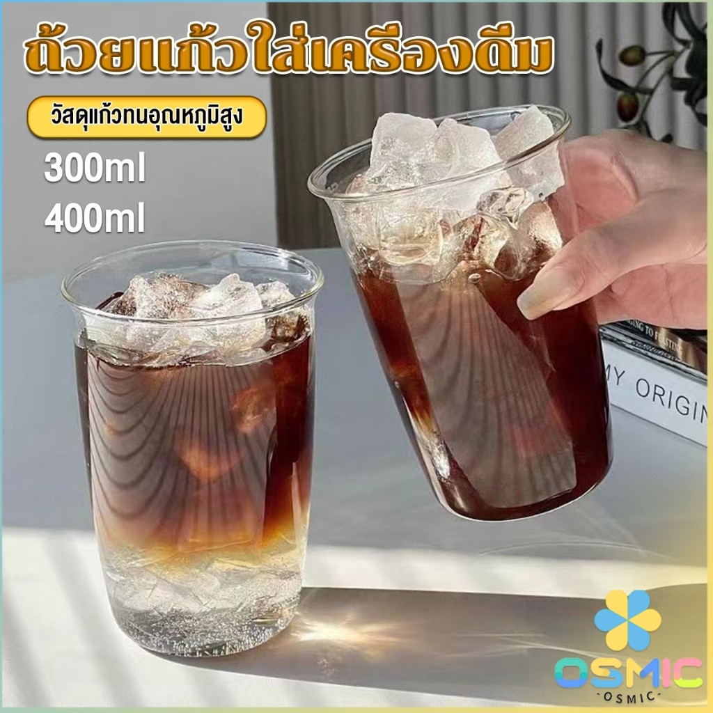 MIC ถ้วยแก้วใส่เครื่องดื่ม ขนาด 300ML 400ML สําหรับใส่นม กาแฟ น้ําผลไม้ glass coffee mug