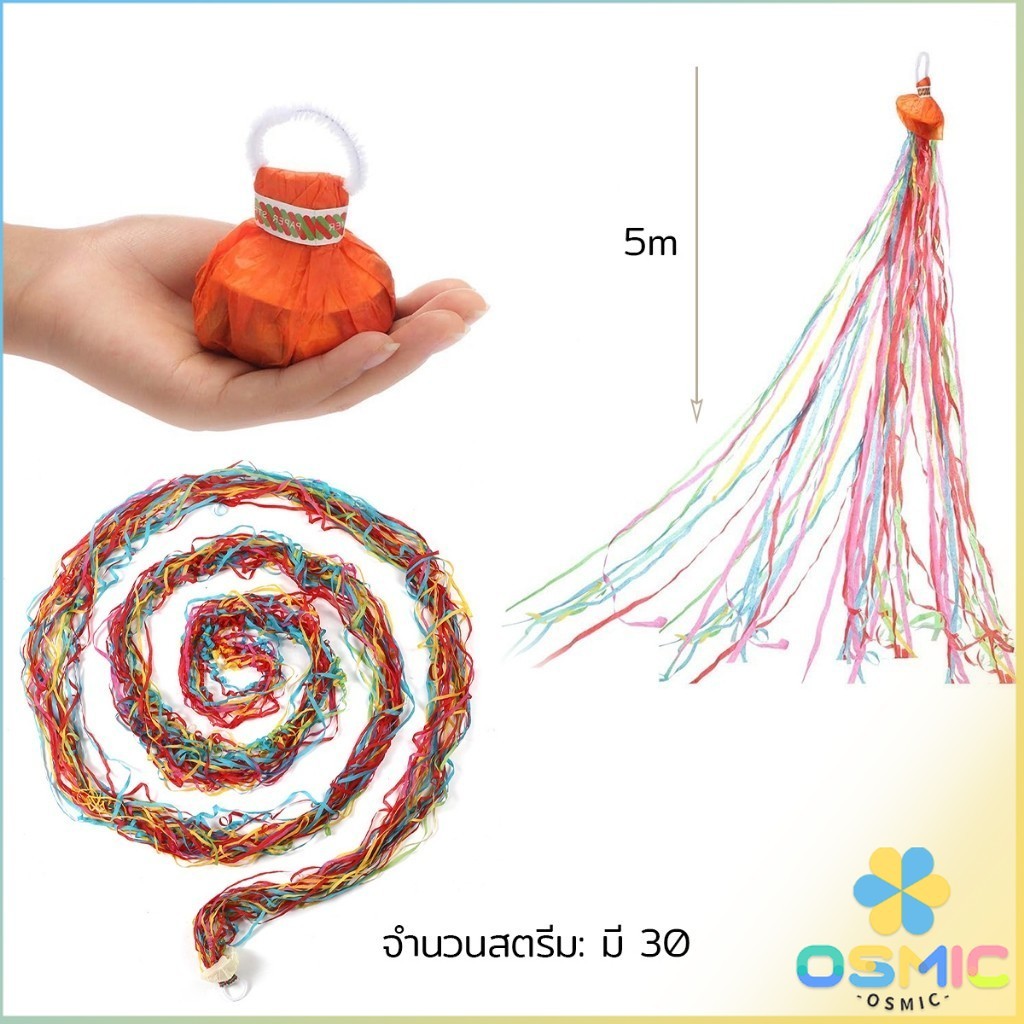 MIC พลุกระดาษ แบบโยน ริบบิ้นกระดาษ  ฉลองปาตี้  เทศกาล  Hand Throw Streamers - รูปที่ 5