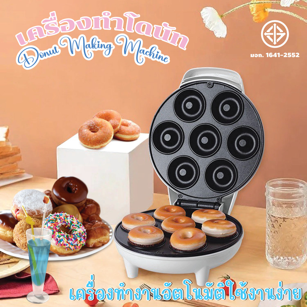 Donut Maker เครื่องอบโดนัท ทำทานในครอบครัว ใช้ไฟฟ้าอัตโนมัติ กระทะไม่ติดพื้นผิวทำขนม