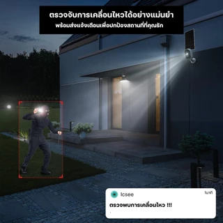 HOME-MALL กล้องวงจรปิดโซล่าเซลล์ รุ่น HM 8185 เชื่อมWI-FI ชัด4K มีLED เชื่อมต่อโดยใช้ APP ICSEE