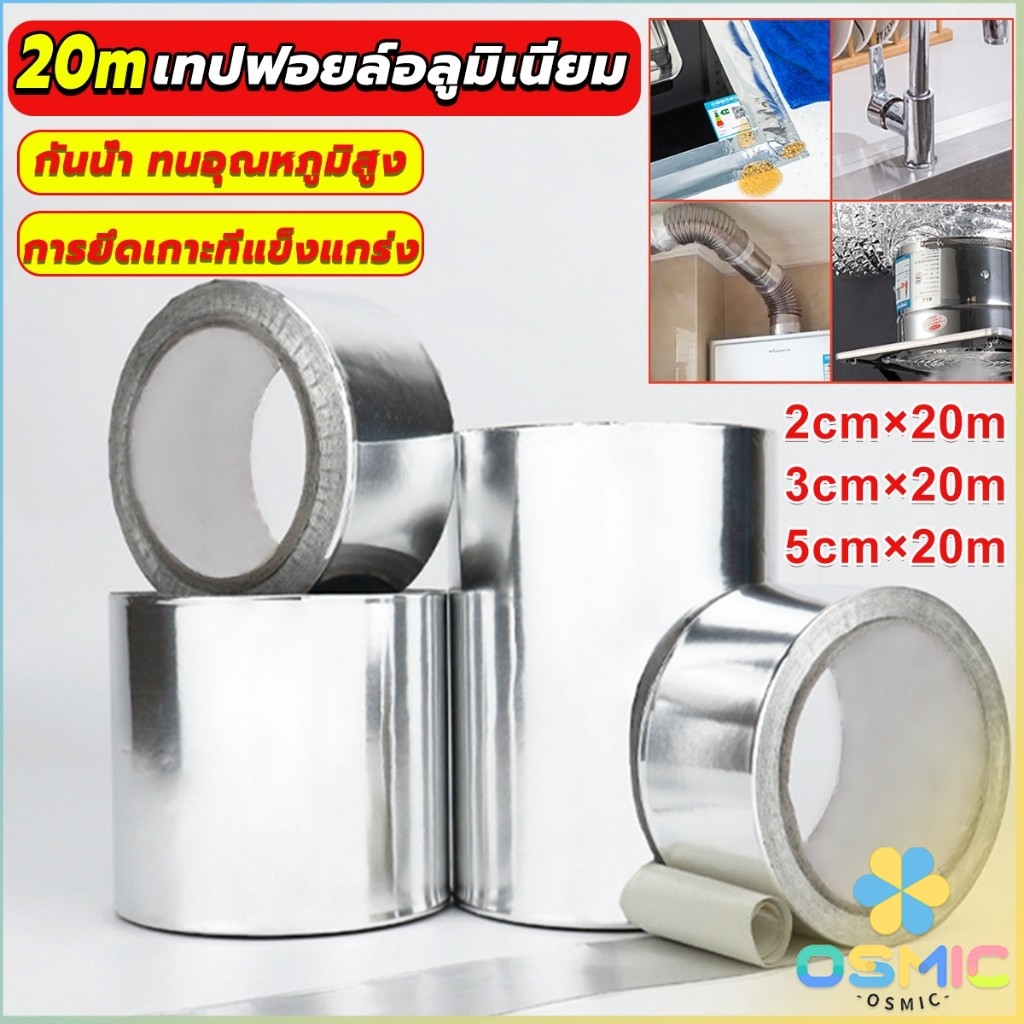 MIC เทปฟอยล์อลูมิเนียม สําหรับซ่อมแซมท่อ เทปปิดผนึกกันรั่วซึม ความยาว 20m Aluminum foil tape
