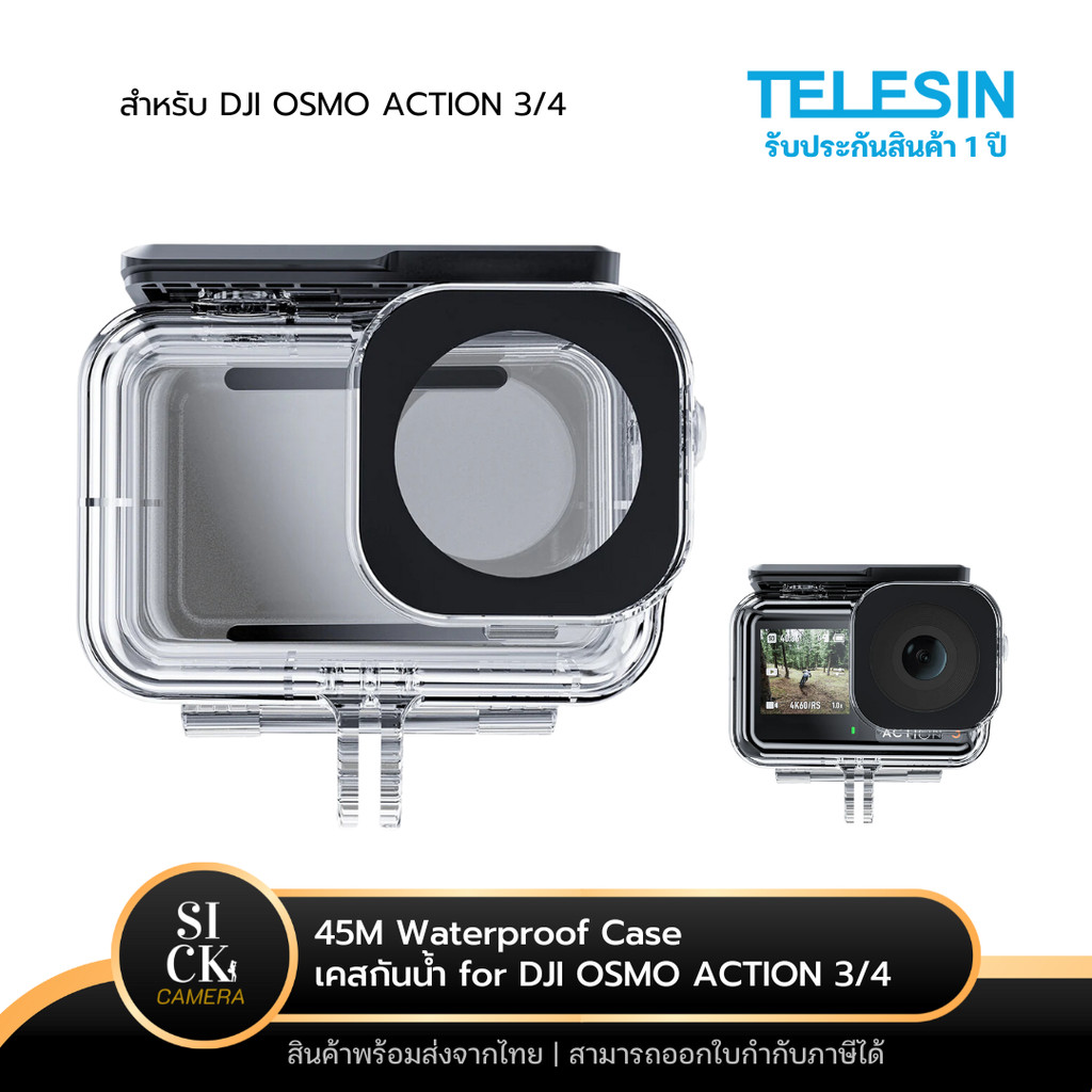 Telesin 45M Waterproof Case เคสกันน้ำ 45เมตร for DJI OSMO ACTION 5 / ACTION 4 / ACTION3
