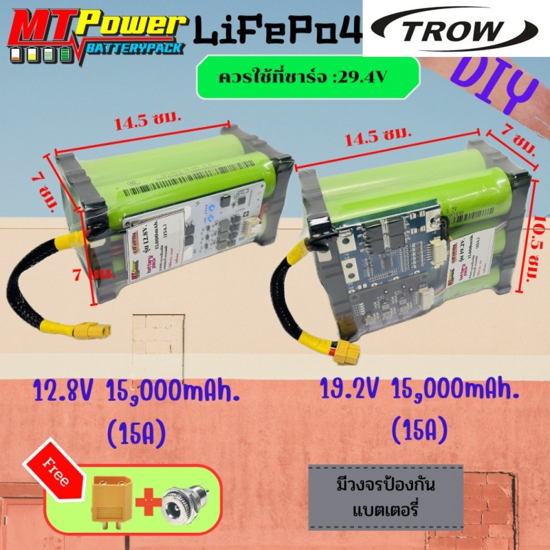 ✿แบตเตอรี่ลิเธียม32140 12.8V(4S),19.2V(6S) 15,000mAh.(15A) แบตเตอรี่ลำโพงบลูทูธ DIY