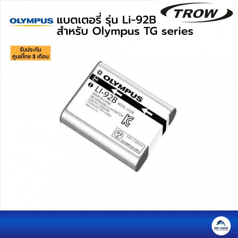 ✿OLYMPUS BATTERY แบตเตอรี่ รุ่น Li-92B สำหรับ Olympus TG series (TG-6, TG-7) (ของแท้ประกันศูนย์ไทย)