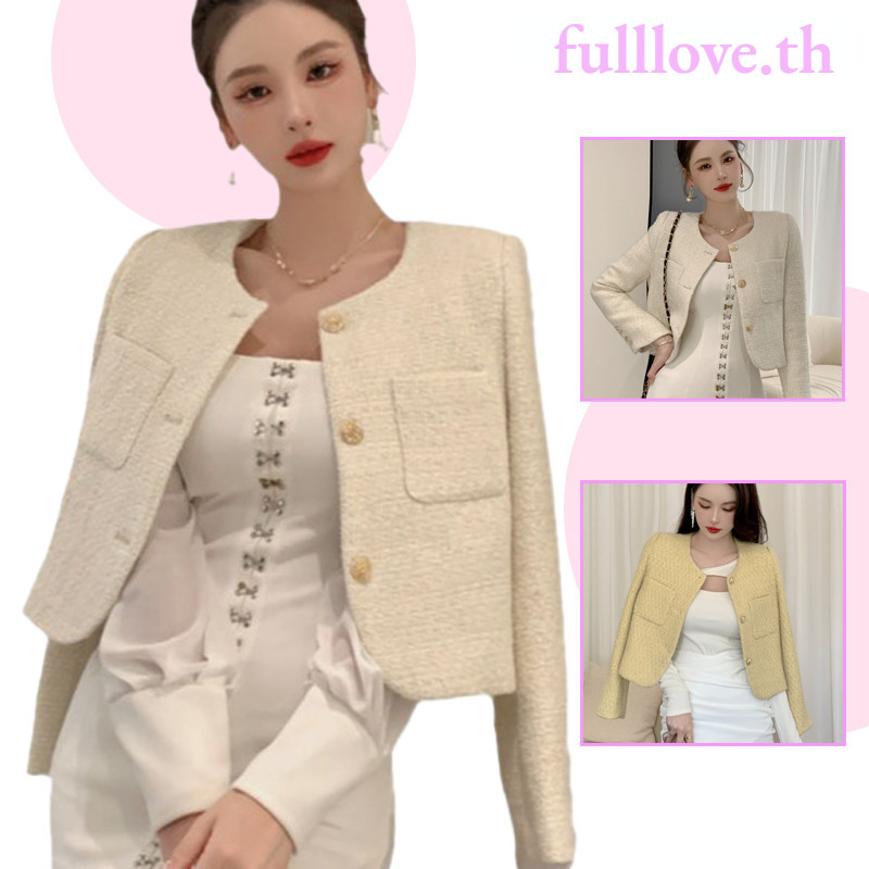 พร้อมส่ง Fulllove เสื้อแจ็คเก็ตแขนยาว ผ้ามีความหนาและนุ่ม เสื้อแจ็คเก็ตผ้าทวีต ตกแต่งด้วยกระดุมสีทอง มีกระเป๋า เสื้อแจ็คเก็ตผู้หญิง 2สี