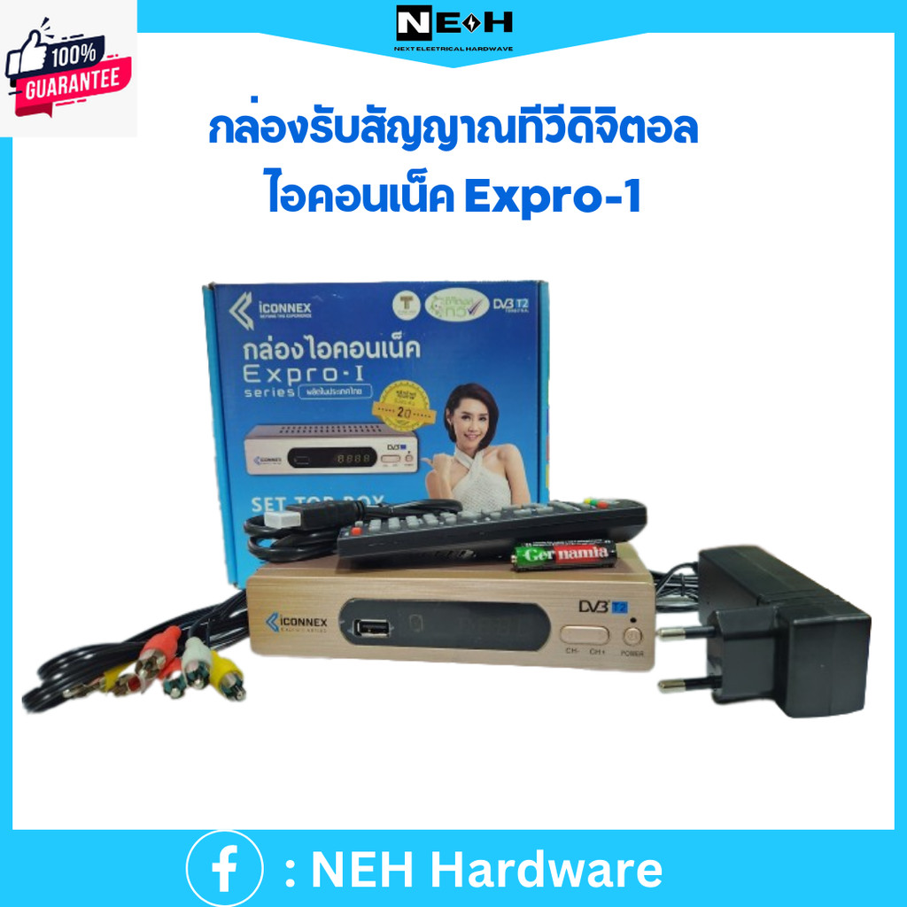 กล่องรัสัญญาณทีวีดิจิตอลไอคอนเน็คExpro-1