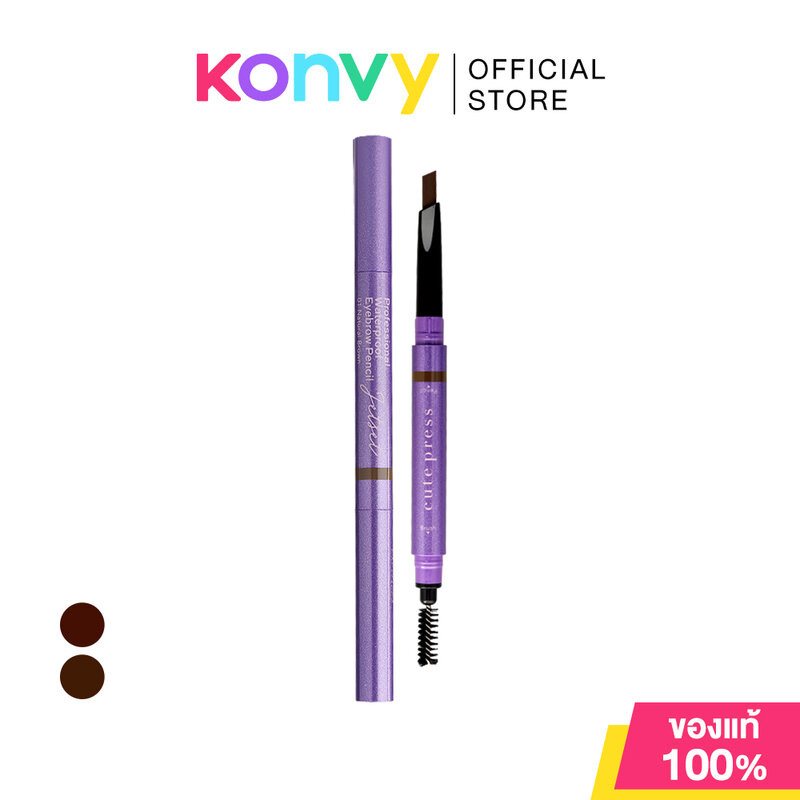 Cute Press Jet Set Professional Eyebrow Pencil Waterproof 0.22g คิวท์เพรส ดินสออัตโนมัติสำหรับเขียนคิ้ว