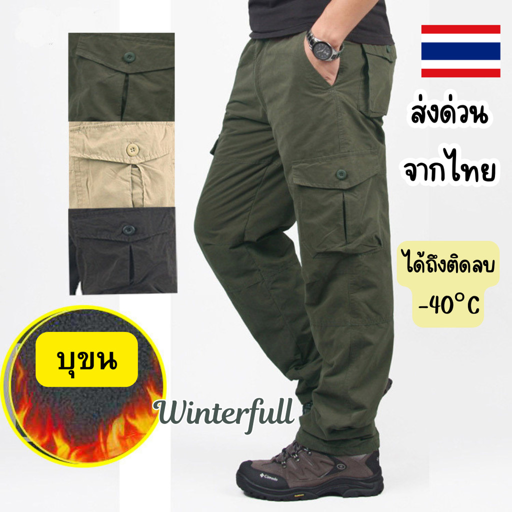 HM-X01 กางเกงวอร์มบุขน กางเกงบุขนผู้ชาย รุ่น Cool Man Pants กันลม ทรงหลวม กันน้ำ แห้งเร็ว ส่งด่วนทันทีจากไทย