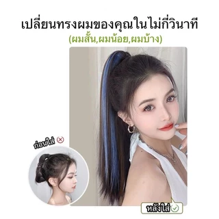 แฮร์พีชหางม้า แบบตรง คลิป3ขาผมไม่เงา ผมนุ่ม ยาว40-55ซม