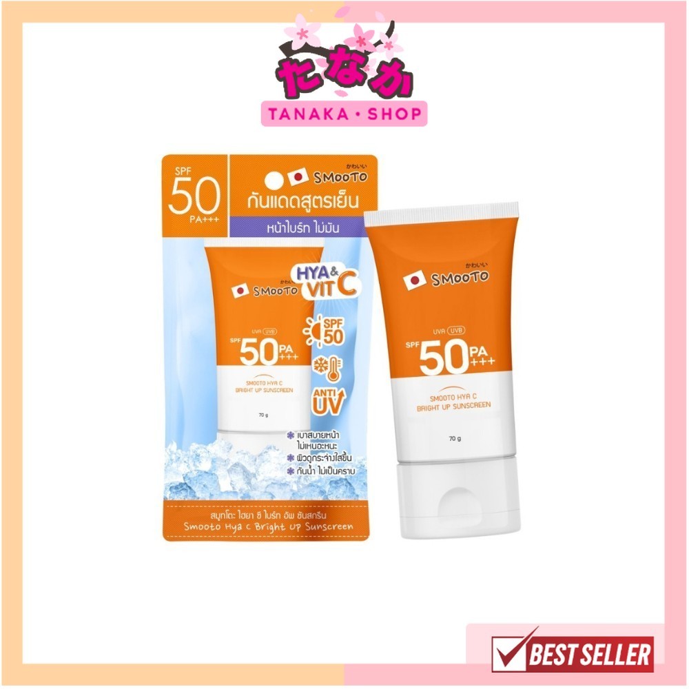 🔥แท้/ถูกที่สุด/ไลฟ์ทุกวัน🔥(1 หลอด) Smooto Hya C Bright Up Sunscreen SPF50 PA+++ 70g