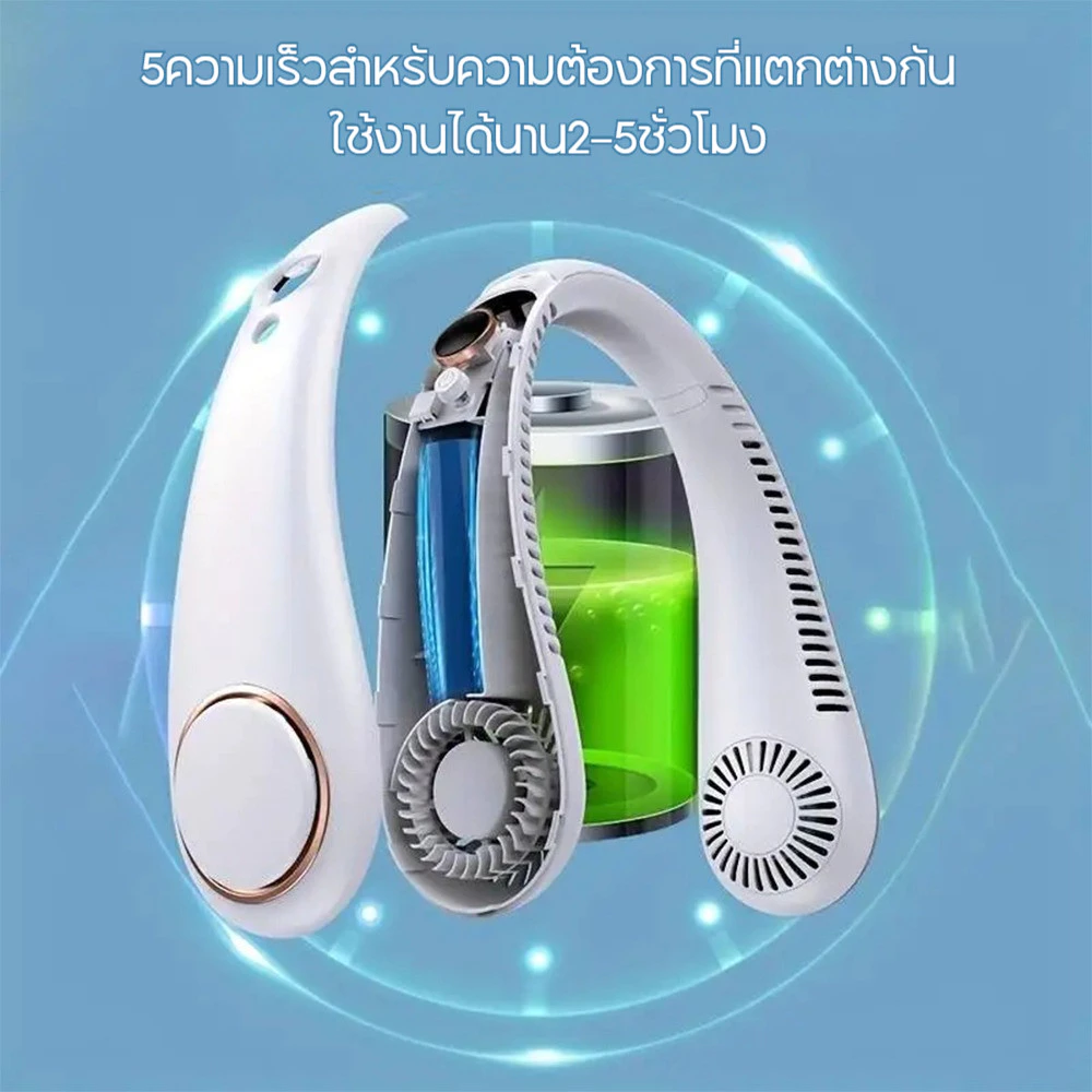 พัดลมพกพาปรับได้ 5 ระดับ thumbnail 9