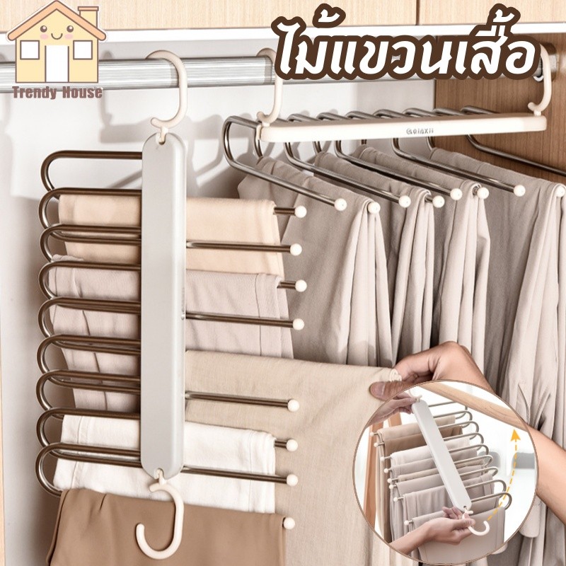 พร้อมส่ง ไม้แขวนเสื้อ ที่แขวนกางเกง สแตนเลสคุณภาพดี แขวนแนวตั้งและแนวนอนได้ ประหยัดพื้นที่ใช้งาน