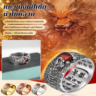 【ขายดี】[โชคลาภในมือ!]แหวนปี่เซียะนำโชค แหวนปี่เซียะ สีเงิน แ…