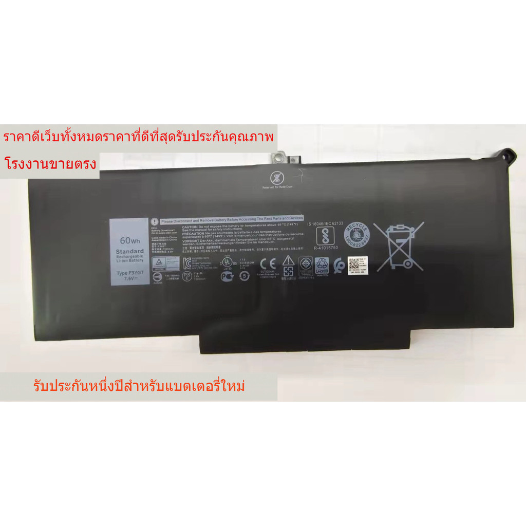 สำหรับ Dell DELL Latitude 7290 7380 E7490 F3YGT แบตเตอรี่แล็ปท็อป