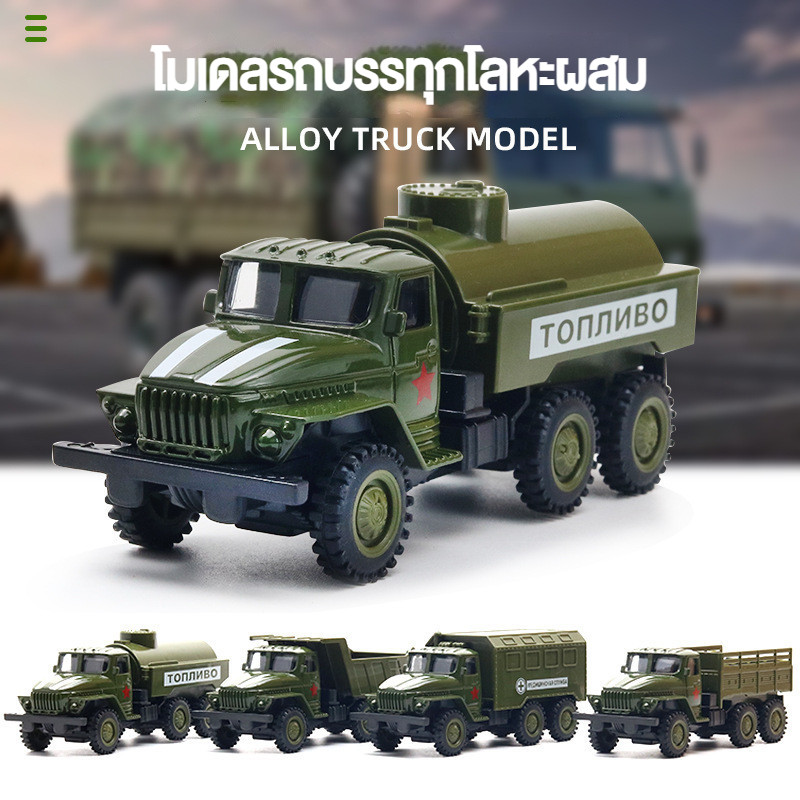 1 50 โลหะผสมทหารรถกระบะรถบรรทุกรุ ่ นรถของเล ่ นเด ็ ก Off-Road ดึงกลับรถเด ็ กของขวัญ