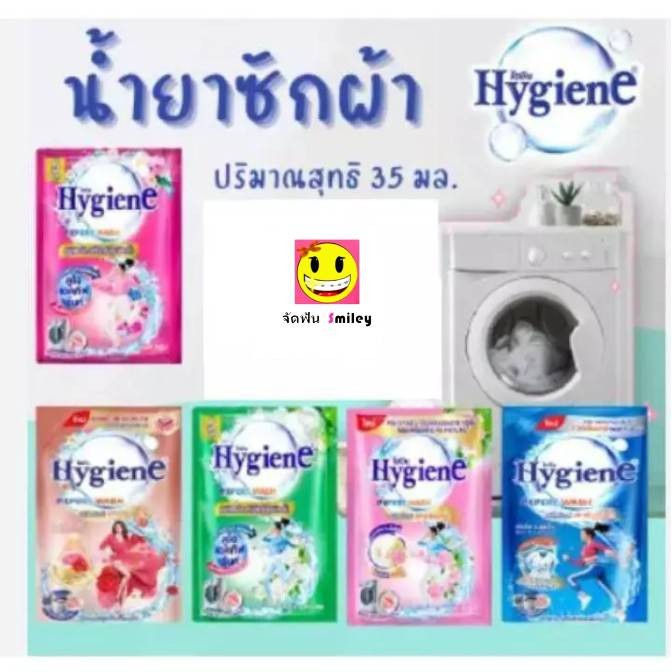 1 ซอง คละสี ไฮยีน น้ำยาซักผ้า 35 มล. Hygiene expert wash เข้มข้น