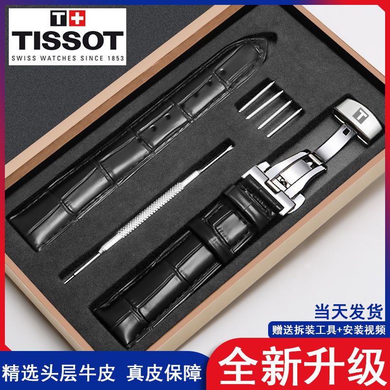 สายนาฬิกา สายนาฬิกา Tissot หนังแท้ 1853 Le Locle T461 Junya Kutu Duluer Carson สร้อยข้อมือผู้ชายและผ