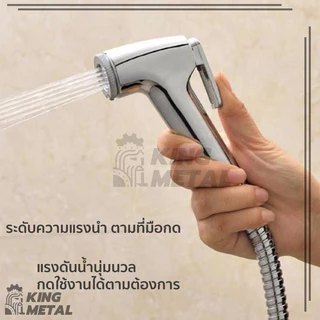สายฉีดก้น ชุดสายฉีดชำระ หัวฉีดชำระ 1.50 เมตร พร้อมสายเหล็กและที่แขวน แข็งแรงทนทาน