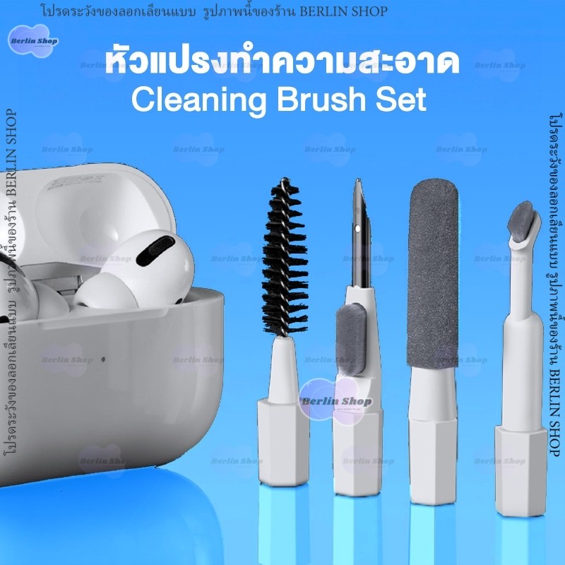 เซ็ตแปรงทำความสะอาด Q20 Q21 Cleaning kit แปรงทำความสะอาด อเนกประสงค์ คีย์บอร์ด หูฟังบลูทูธ คอมพิวเตอร์ แบบพกพา