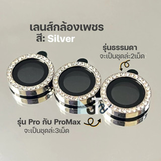 ฟิล์มกระจกเลนกล้อง ป้องกันเลนส์กล้อง ประดับกลิตเตอร์ พร้อมกร…