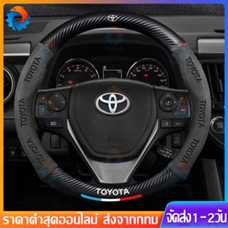 หุ้มพวงมาลัยรถยนต์ หุ้มพวงมาลัยรถยนต์ รุ่นToyota สำหรับ yari…