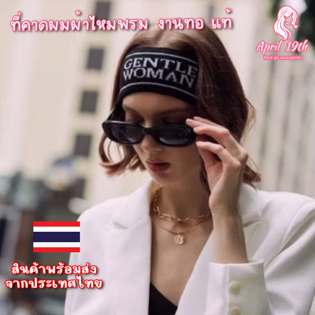 ผ้าคาดผม ที่คาดผมผ้าไหมพรม งานทอแท้ ใส่เล่นกีฬา โยคะ ทำกิจกรรม เที่ยวปาร์ตี้ครบจบ HU09 พร้อมส่งในไทย