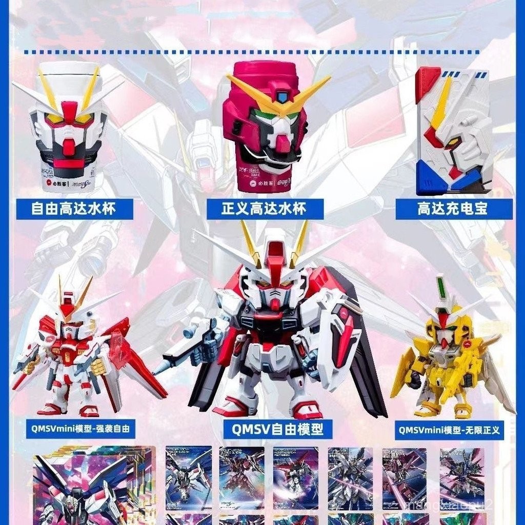 [ซื้อของแท้] Pizza Hut Co-branded Gundam Limited Model Theme Shop Water Cup Gundam Model Co-branded Flash Card