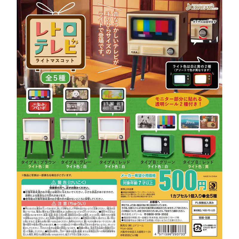 J.Dream capsule toys retro tv light mascot miniatures for 1/12 bjd blythe ob11 dolls figma gsc figur