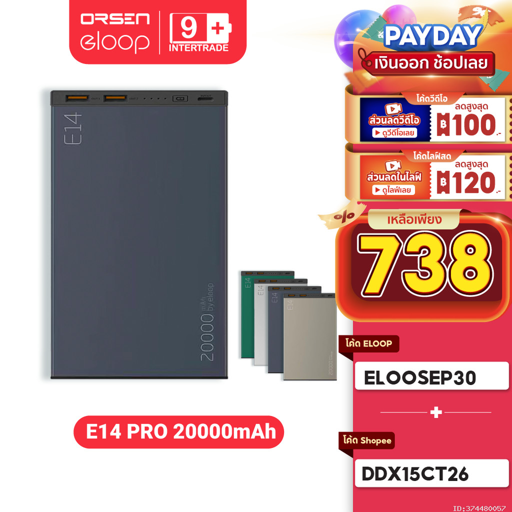 [738บ. โค้ดคุ้ม] Orsen by Eloop E14 Pro แบตสำรอง 20000mAh ชาร์จเร็ว PD 20W พาวเวอร์แบงค์ PowerBank ข