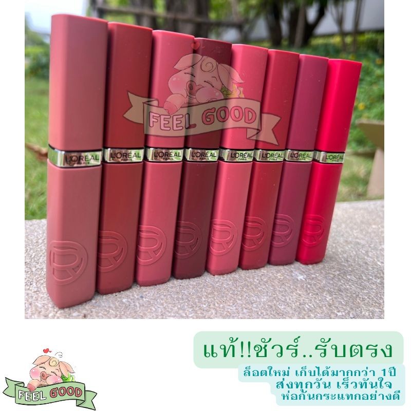 ลิปแมท ลอรีอัล ปารีส อินฟอลลิเบิล แมท รีซิสแทนซ์